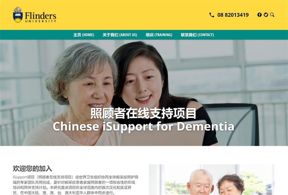 Chinese iSupport for Dementia - Flinders University